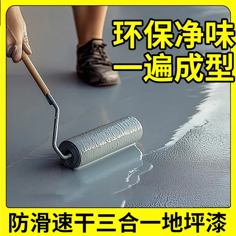 水性三合一无味亮光环氧树脂地坪漆水泥地面漆耐专用磨室内厂房漆