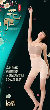 【8090】片式蕾丝花雕塑型裤6066