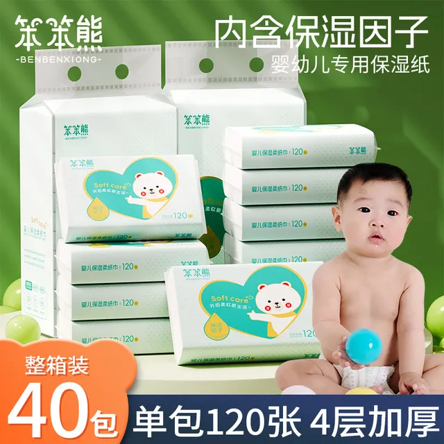 笨笨熊柔纸巾婴儿超柔乳霜保湿纸宝宝专用抽纸新生儿云柔巾鼻子纸