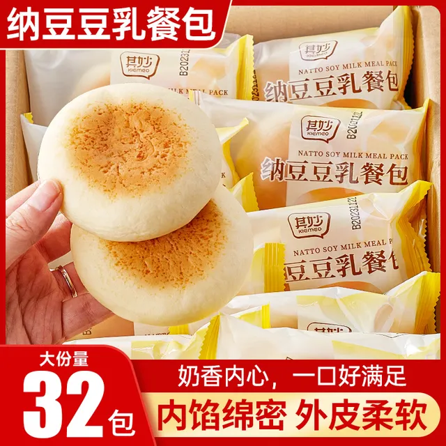 豆乳餐包纳豆夹心面包整箱早餐营养代餐饱腹糕点零食小吃休闲食品