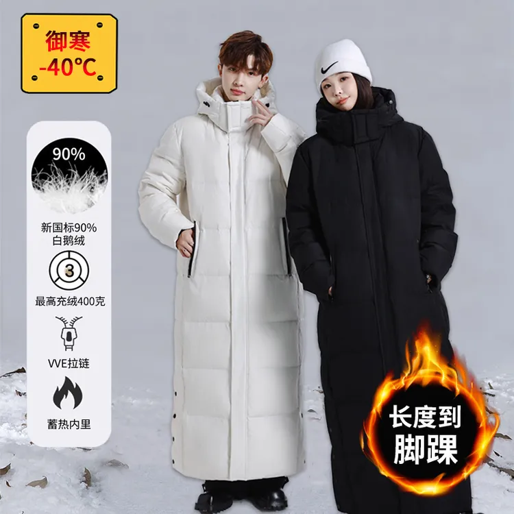 超长款鹅绒羽绒服男女到脚踝加厚东北哈尔滨防寒零下40度极寒外套