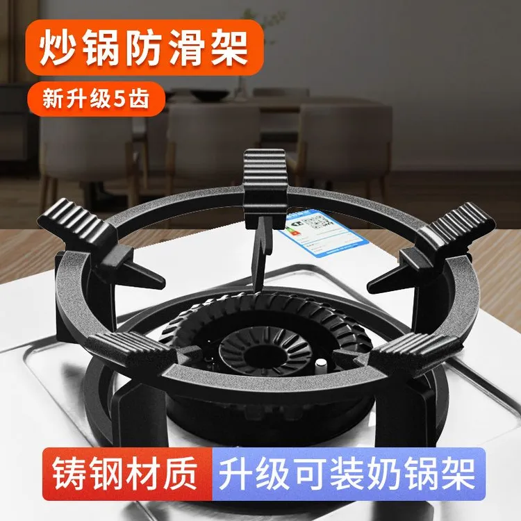 煤气灶防滑支架平底锅架通用型燃气灶架托液化气天然气灶防滑神架