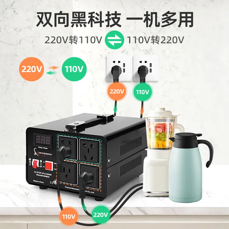 双向互转变压器220V转110V&110V转220V升降一体美国日本电压转换