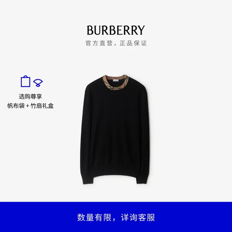 博柏利（BURBERRY）【礼物】男装格纹装饰羊毛针织衫81121481