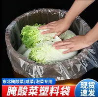 抢【2只装】腌酸菜专用塑料袋食品级厨房储物腌制泡菜密封