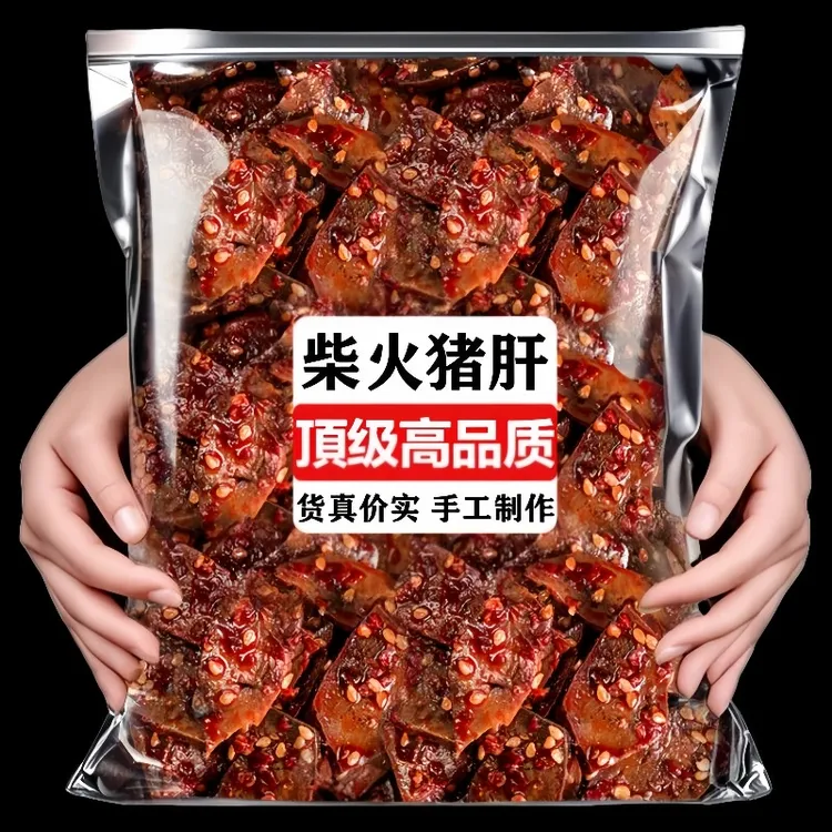 柴火猪肝100g香辣味麻爆辣开袋即食追剧小吃办公休闲下酒解馋零食