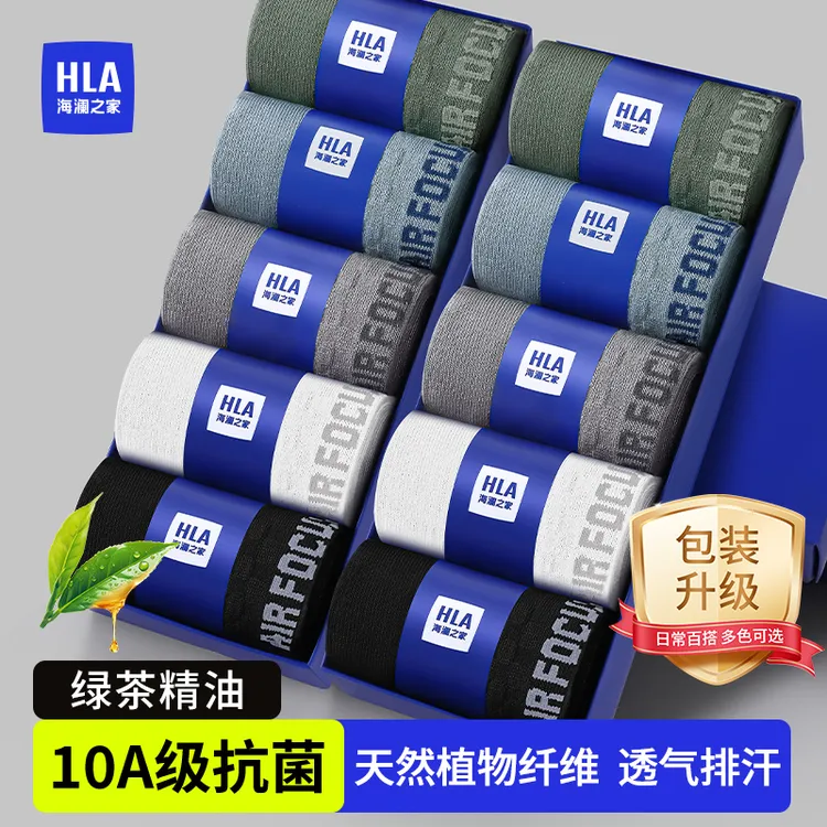【天然植物纤维】海澜之家10A抑菌防臭吸汗春夏非棉袜休闲运动户外商品图