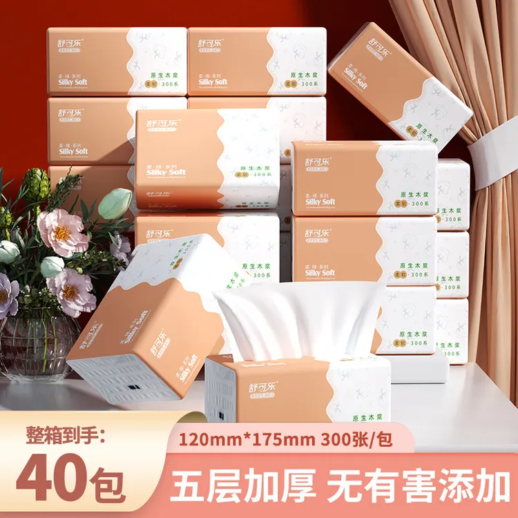 包300张卫生母婴抽取式抽纸家庭整箱实惠装面巾纸原木生活纸巾