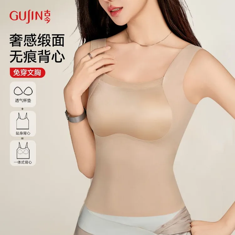 古今无痕背心内衣女免穿文胸塑身可外穿缎面上衣内搭美背透气吊带