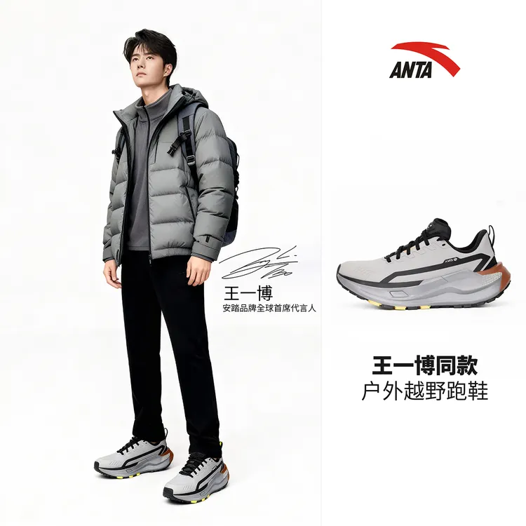 【王一博同款】安踏昆仑户外越野跑鞋Z男鞋女缓震耐磨运动鞋子男款商品图