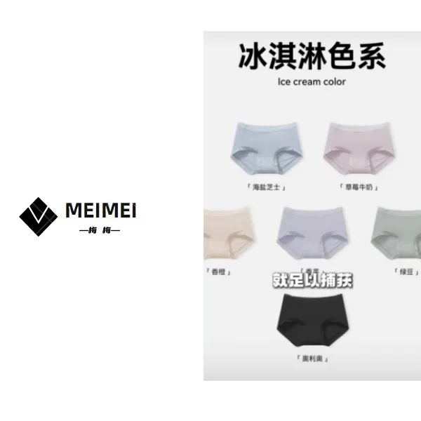 XMM【6条礼盒装内裤】女士内裤时尚百搭内裤冰淇淋色系透气吸湿高弹