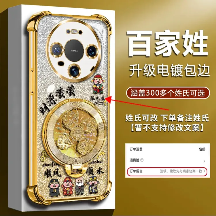 适用【华为Mate80/Pro/ProMax】四角防摔风生水起陀螺支架手机壳