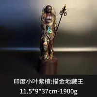 印度小叶紫檀  描金地藏王  --9838