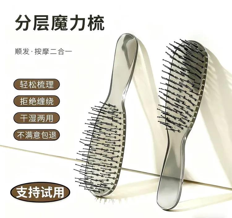 分层魔力梳子干湿两用头皮按摩神器蓬松高颅顶顺发防静电