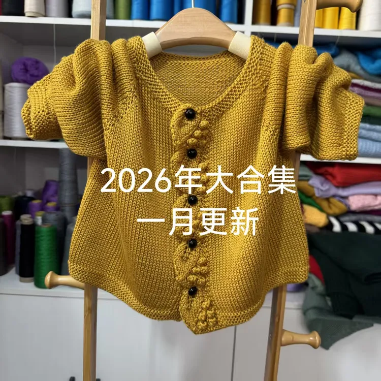 2026年大合集视频教程