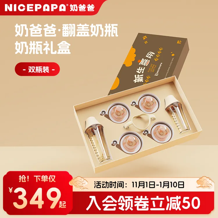 【拍一发七】奶爸爸翻盖防胀气奶瓶礼盒套装ppsu新生儿奶瓶周岁礼盒
