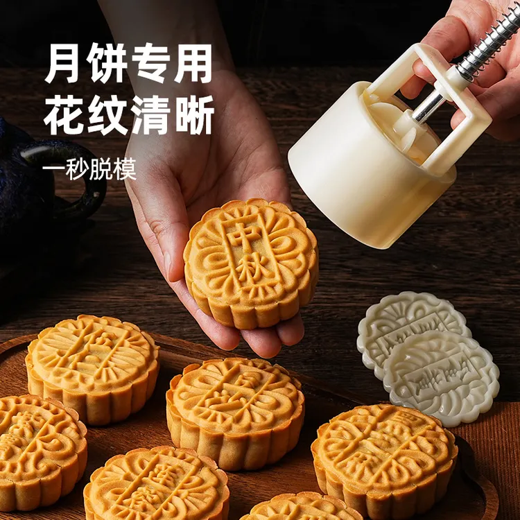 【食品级】中秋月饼模具制作模型印具冰皮绿豆糕点手压家用烘焙磨具