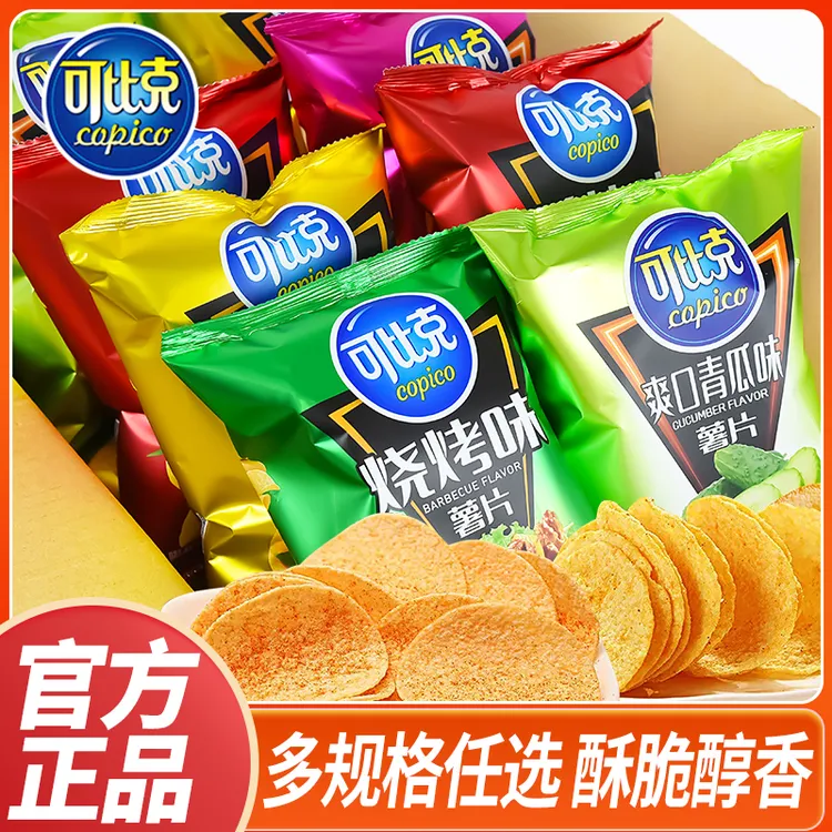 达利园可比克薯片32g/袋装儿童网红解馋小零食休闲小吃食品一整箱