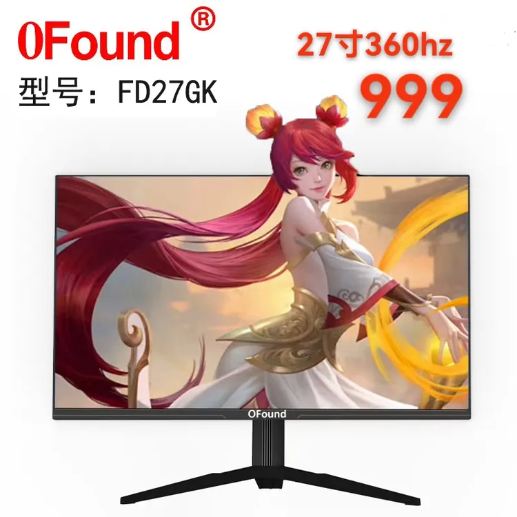 27寸显示器FD27GK 360hz高刷游戏电竞屏 ips支持升降带背光 1毫秒