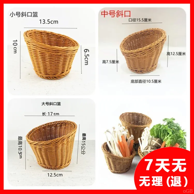 拼盘蔬菜桶篮盘子创意装青菜商用菜配菜火锅藤餐具专用食材生菜