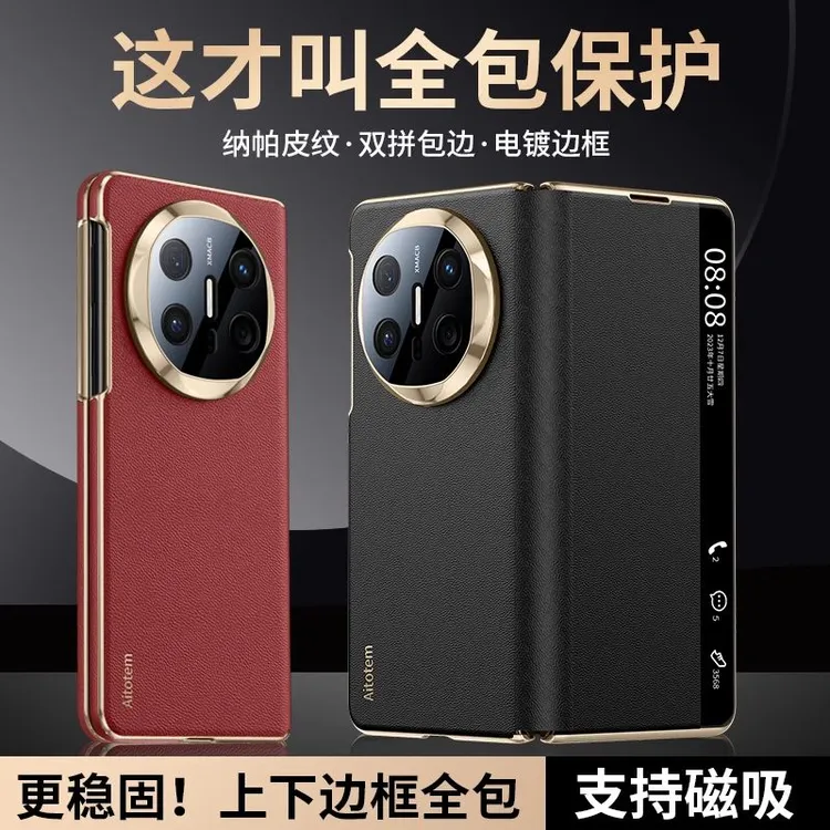 【双中轴保护】适用于华为Mate X5手机壳X6高档电镀纳帕纹智能翻盖