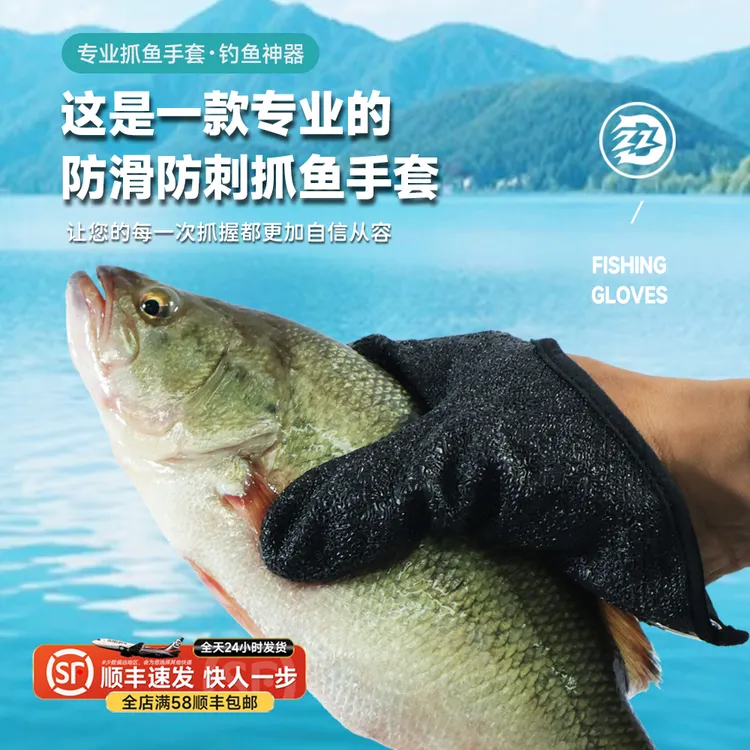 钓之猪路亚抓鱼手套防扎手防刺防水防滑户外钓鱼专用手套抓鱼装备