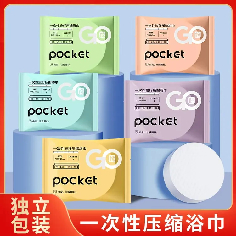 一次性压缩浴巾加厚加大单独包装酒店旅行出游必备用品