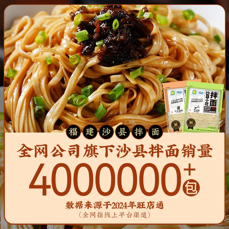 沙县小吃拌面袋装方便面早餐正宗早餐晚上必备充饥早餐方便速食