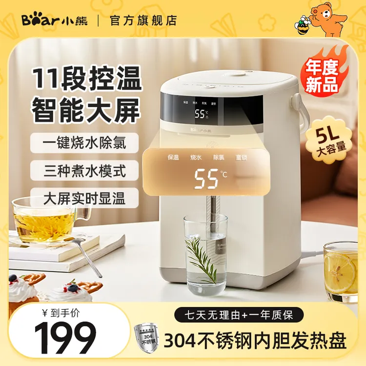 小熊烧水壶保温全自动一体恒温热水壶电热水瓶电水壶家用饮水机