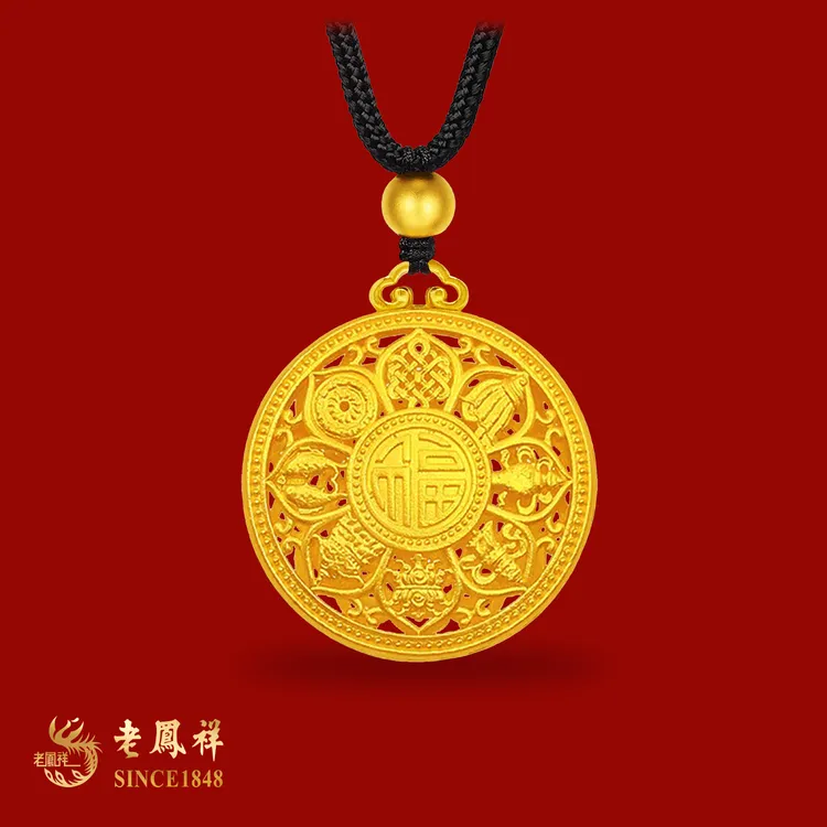 老鳯祥黄金足金古法八宝罗盘黄金吊坠老凤祥足金999传承生日礼物