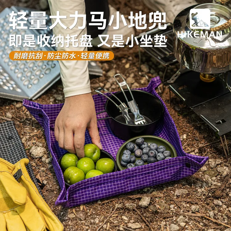 【多功能小地兜】户外轻量大力马托盘防水耐磨野营地桌登山便携地垫