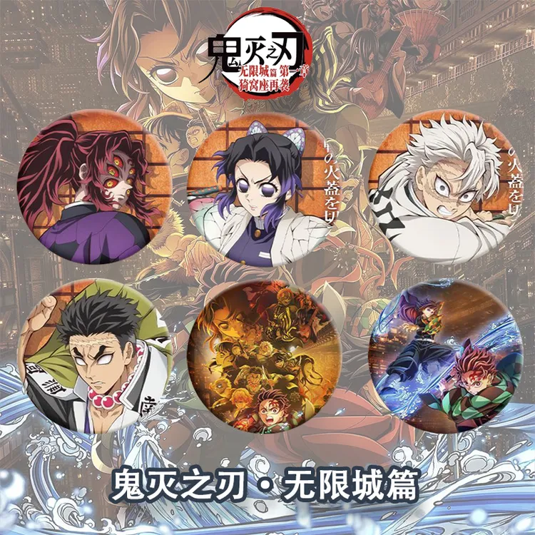 电影鬼灭之刃无限城篇周边磨砂星幻吧唧闺蜜送朋友挂件精美徽章礼