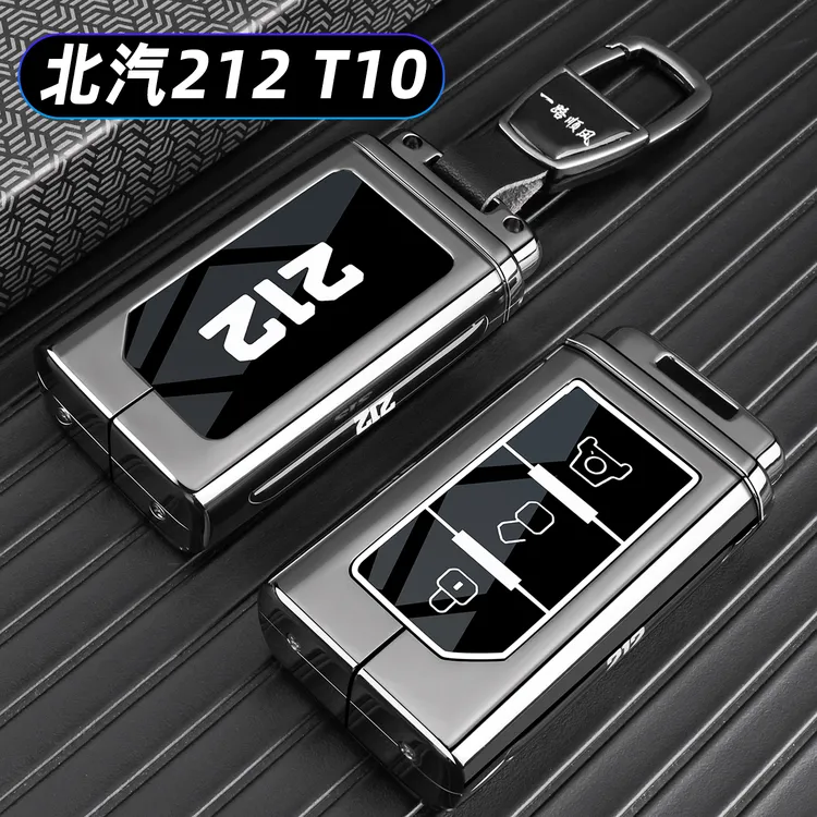 2025新款北汽212T01钥匙套专用24/25款BJ212汽车遥控保护包扣壳男