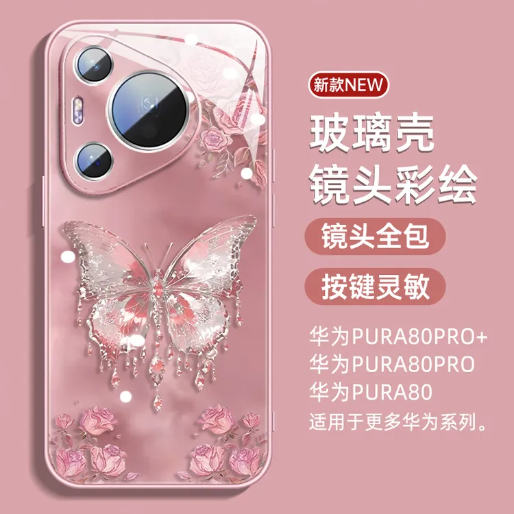 适用华为pura80pro新款手机壳pura80ultra防摔玻璃p70蝴蝶玫瑰