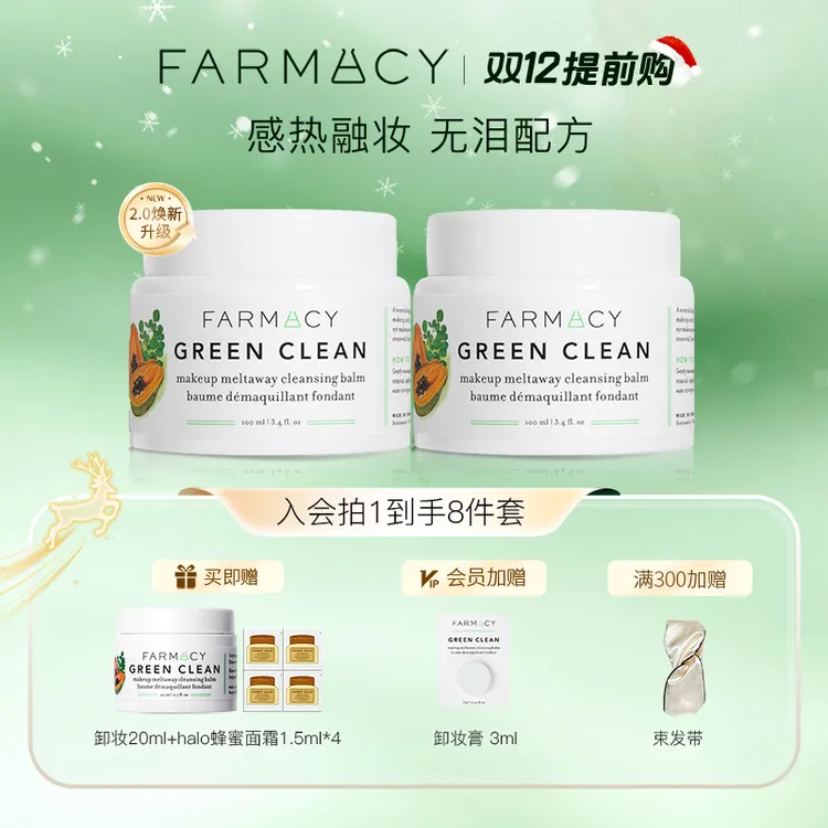 【2.0焕新升级】法沫溪经典卸妆膏到手200ml温和清洁zb