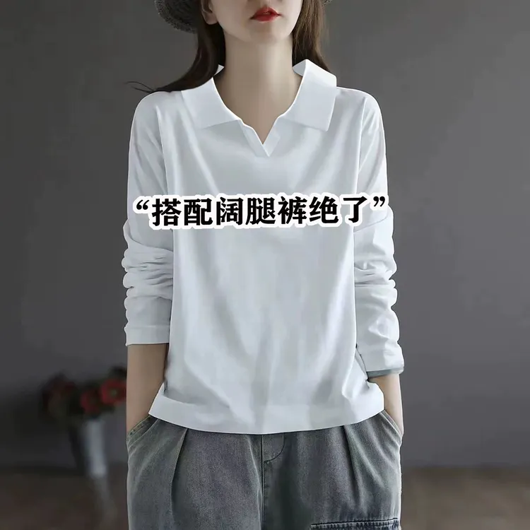 白色POLO领长袖t恤女2025新款秋冬宽松时尚显瘦减龄打底衫上衣潮
