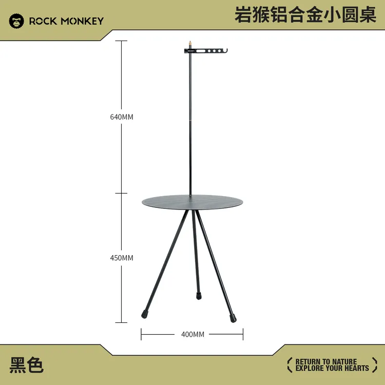 岩猴户外露营铝合金小圆桌便携承重稳固可拆卸收纳可装灯架