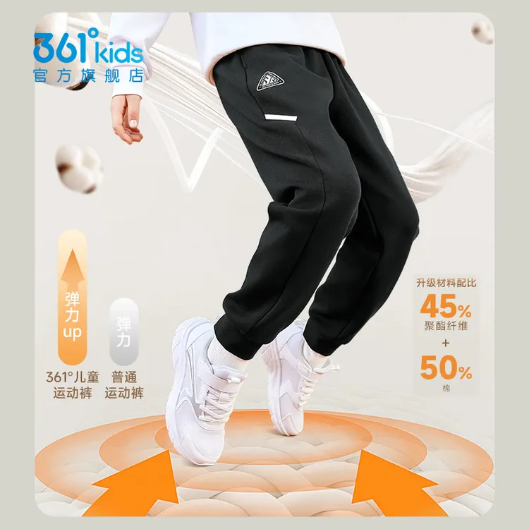361°kids秋季男女童简约亲肤长裤宽松休闲中大童针织裤N32511501