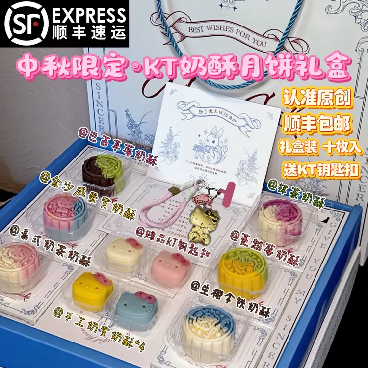网红甜品happyending双拼奶酥kitty月饼礼盒多种口味兔子中秋礼物