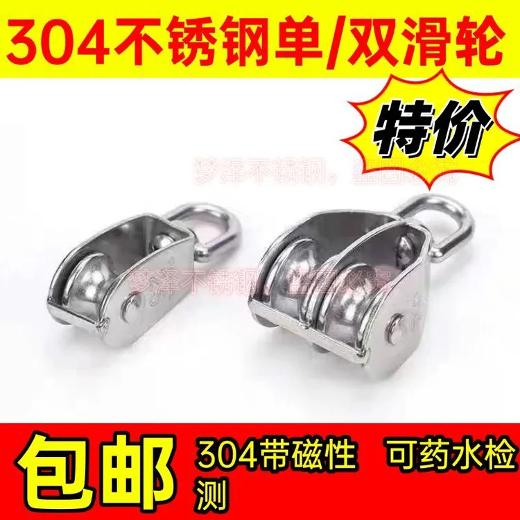 【高强度承重】304不锈钢吊环起重定滑轮船用健身单双起重钢丝绳