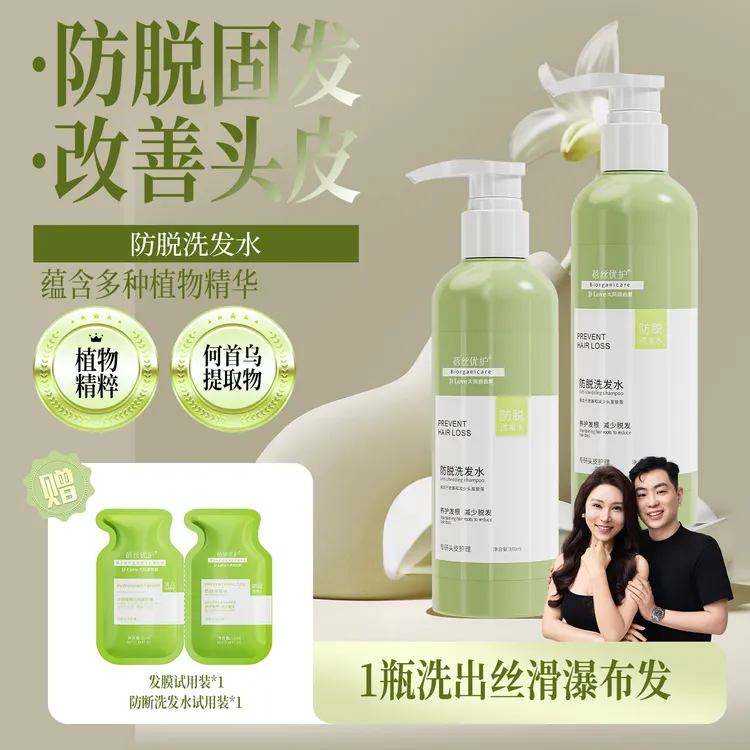 D Love大良|自由爱 防脱固发滋养洗发水