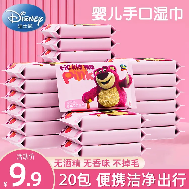 Disney/迪士尼草莓熊10抽20包婴儿成人手口纯水可随身携带湿巾