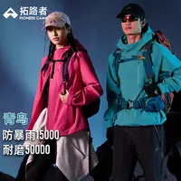 林更新同款【青鸟单冲】拓路者防风防水冲锋衣25新款男女款徒步外套