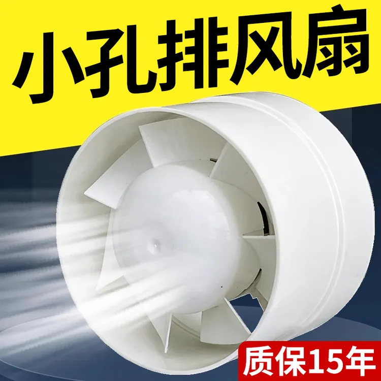 小孔抽风机厨房卫生间排风扇160PVC/110管道排气扇圆形小型换气扇