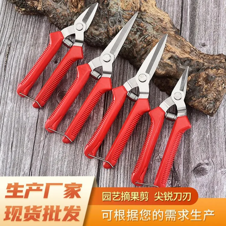 花信剪刀多功能剪刀电子剪刀线槽剪果枝剪园艺剪采摘剪刀