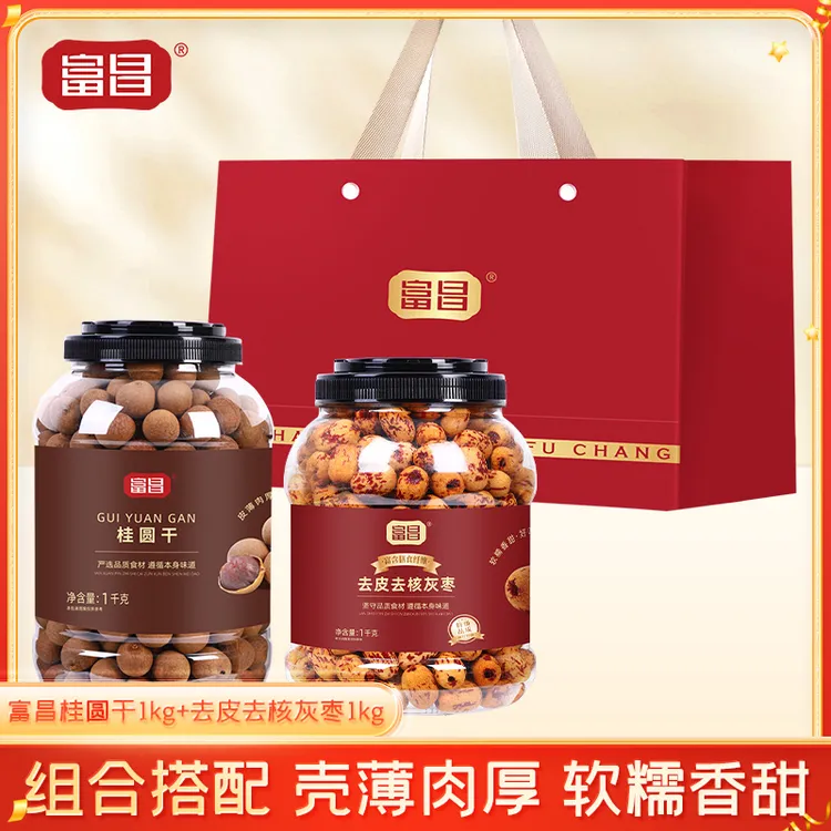 【囤货零食】富昌新货桂圆干2斤大桶装新疆特级去皮灰枣2斤组合礼袋
