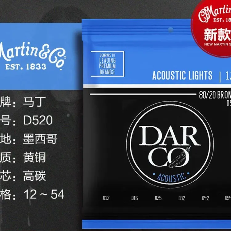 Martin马丁D520黄铜民谣吉他琴弦一套6根12-54
