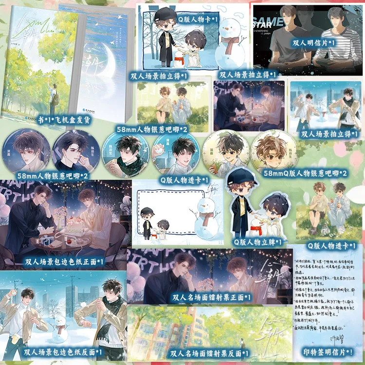 限3分钟特签3分钟亲签心潮完结篇原名等你失恋很久了三千风雪校园