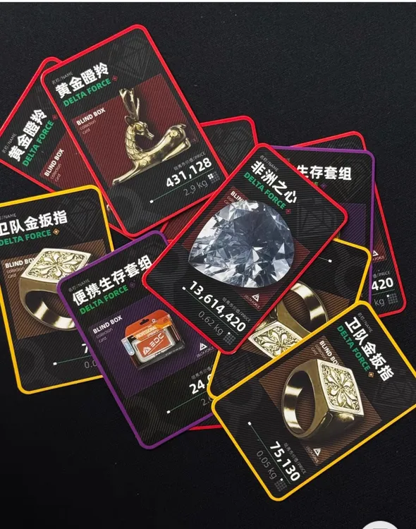三角洲收藏卡 跑刀（六包）保底1466w