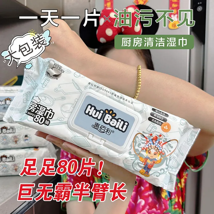 惠佰利巨无霸厨房清洁湿巾加大珍珠纹椰子油精华家用80抽去油去污